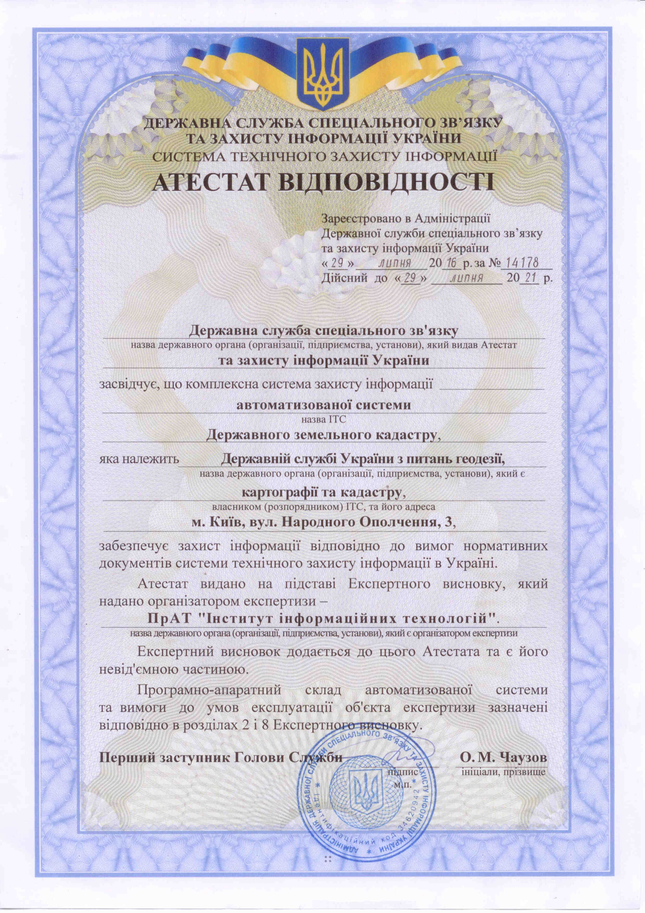 ііт захист з єднань-2 клієнт скачать Иит зс-2. Клиент for android apk download.